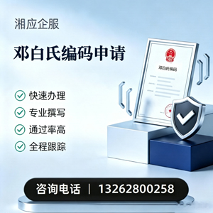 贵州邓白氏编码申请服务