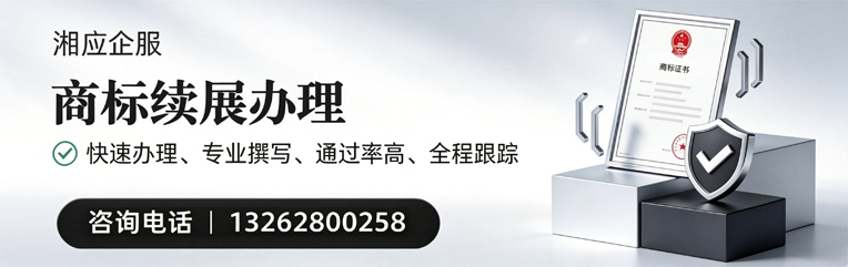 贵州商标续展服务