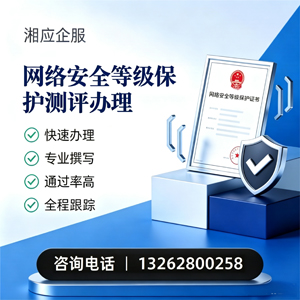 贵州网络安全等级保护测评申报服务