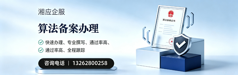 贵州算法备案申报服务