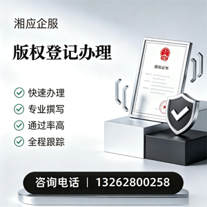 贵州版权登记服务