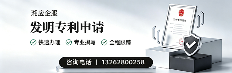 贵州发明专利申请服务
