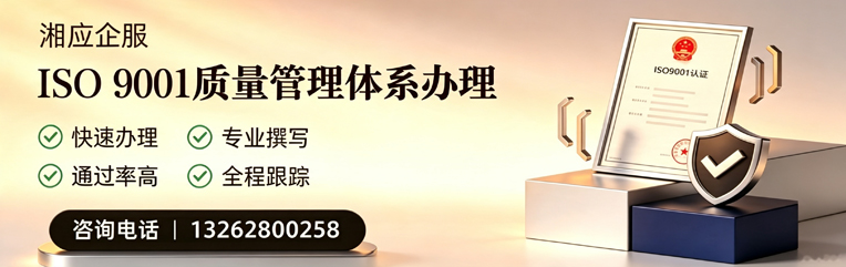 贵州ISO9001质量管理体系认证申请服务