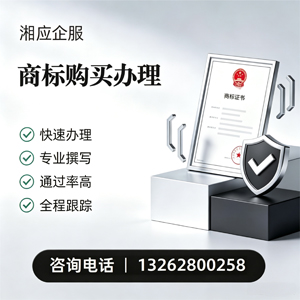 贵州商标申请服务