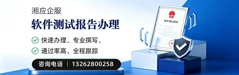 贵州软件检测报告申请服务