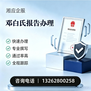 贵州邓白氏报告申请服务