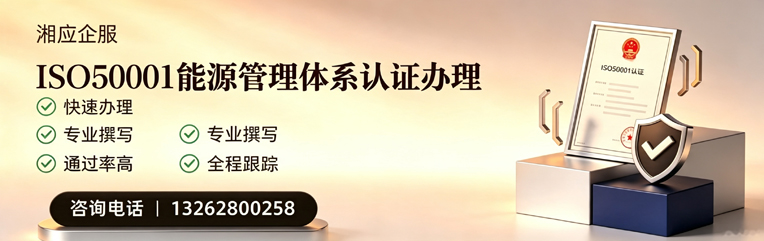 贵州ISO45001职业健康安全管理体系认证服务