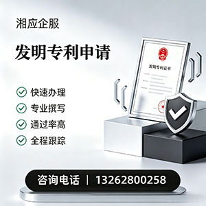 贵州发明专利申请服务