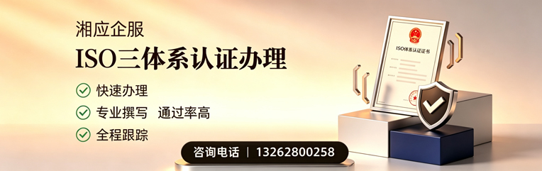贵州ISO三体系认证申请服务