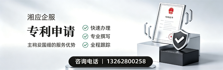 贵州专利申请服务