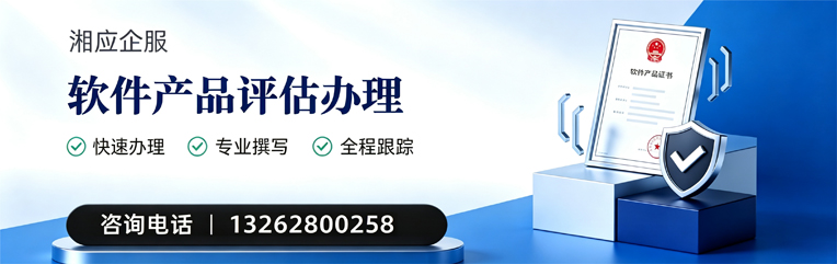 贵州软件产品评估服务