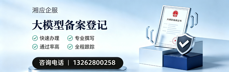 贵州大模型备案申报服务