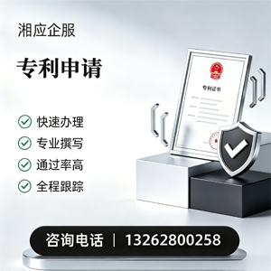 贵州专利申请服务