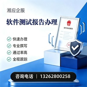 贵州软件检测报告申请服务