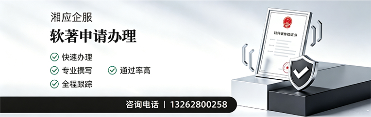 贵州软件著作权登记申请服务