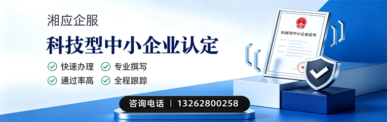 贵州科技型中小企业认定申报服务