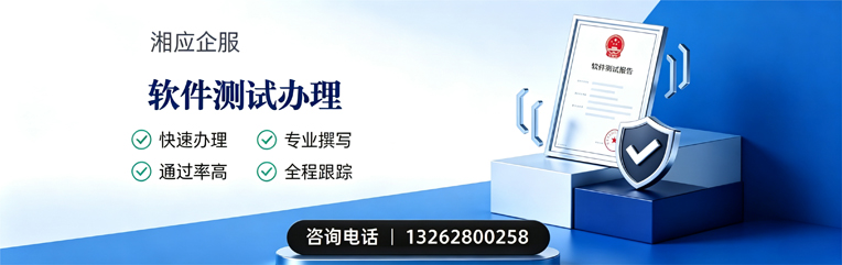 贵州软件测试申请服务