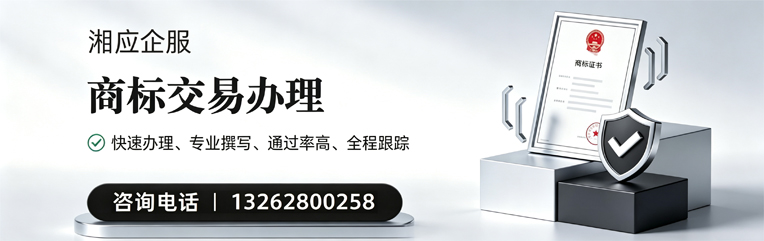 贵州商标交易服务