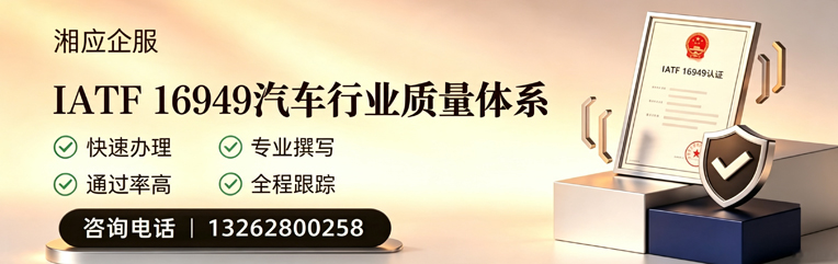 贵州IATF16949汽车行业质量体系认证服务