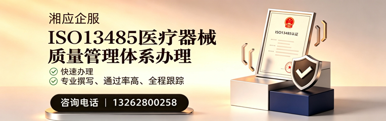 贵州ISO13485医疗器械质量管理体系认证服务