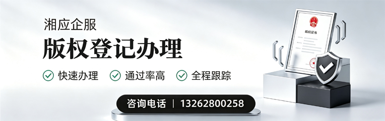 贵州版权登记服务