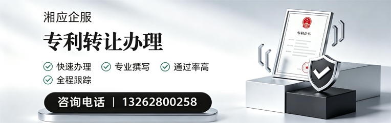 贵州专利转让服务